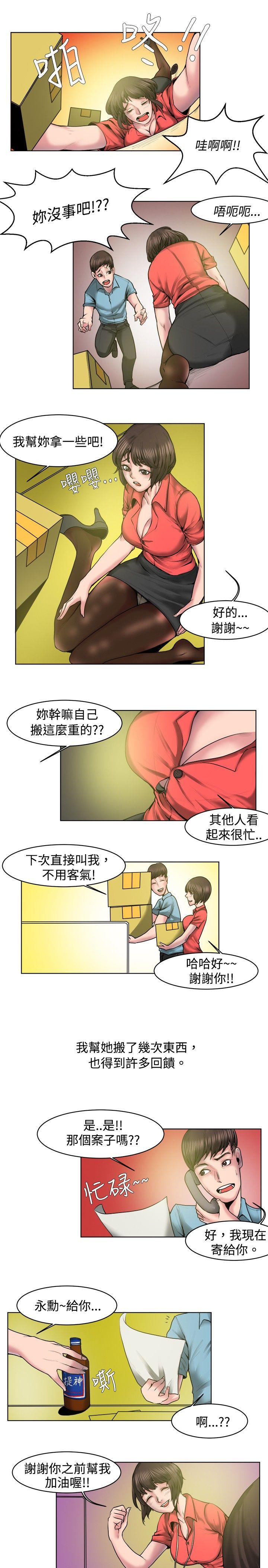 女同事的不伦恋(上)-4