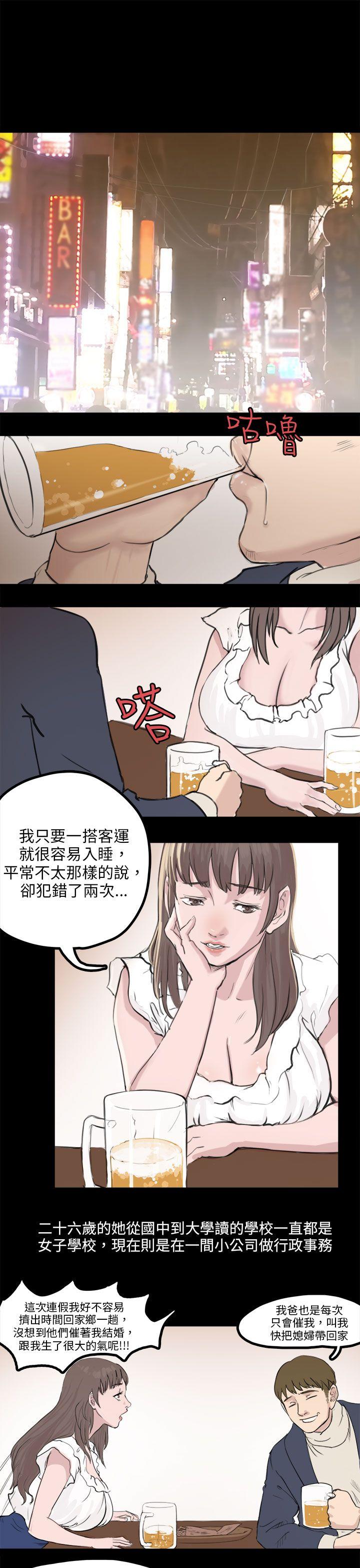 转运站里遇见的女人(下)-0