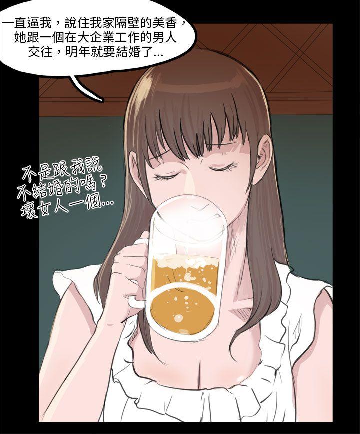 转运站里遇见的女人(下)-1