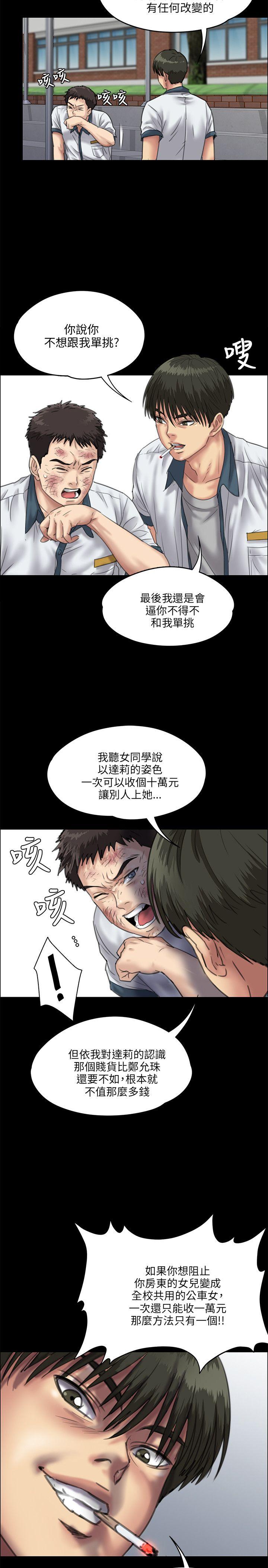 第28话-7
