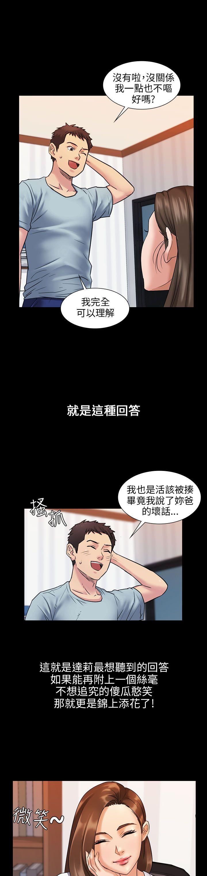 第2话-6