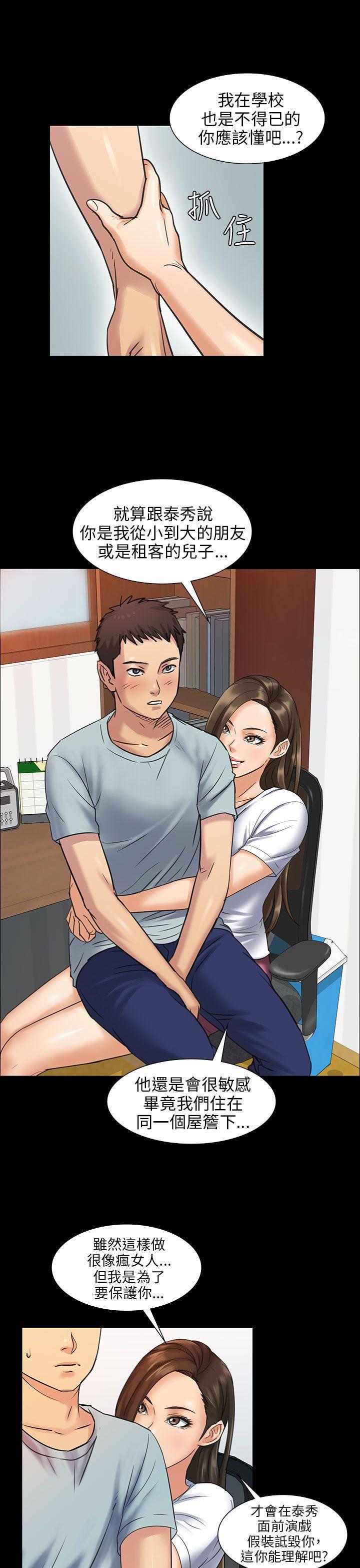 第2话-8