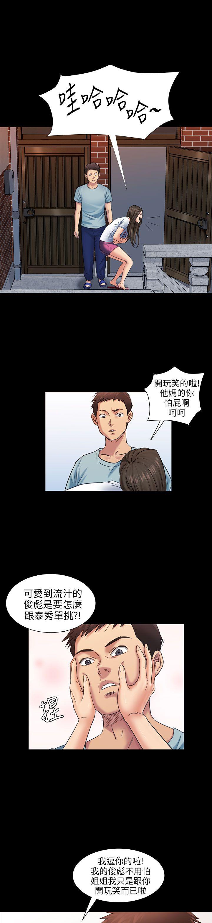 第3话-5