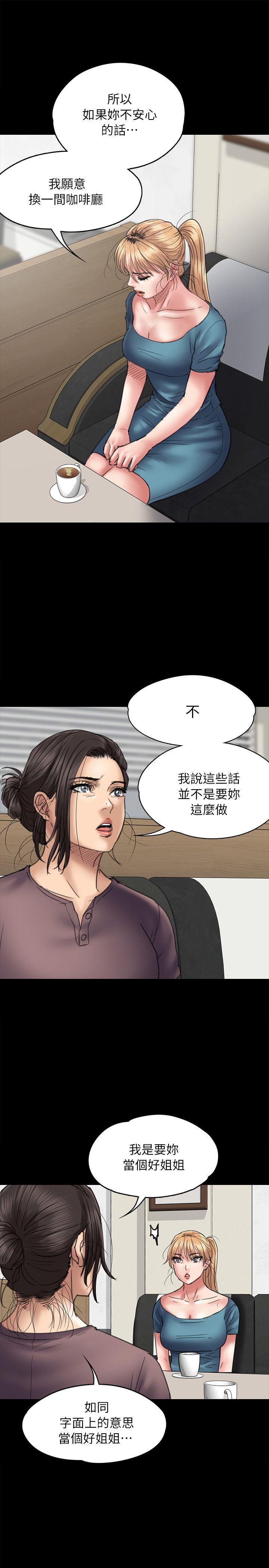 第53话-12