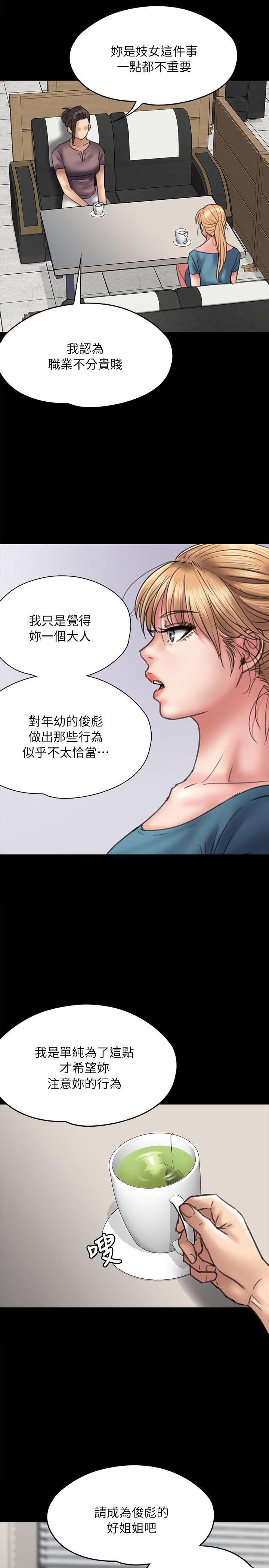 第53话-13