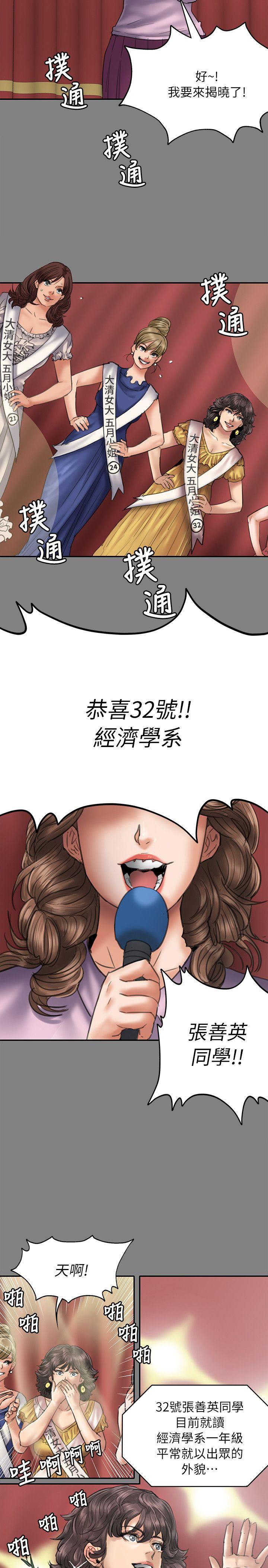 第53话-17