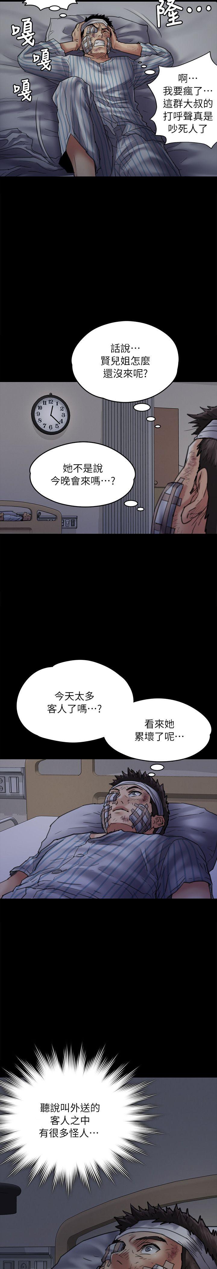 第53话-22