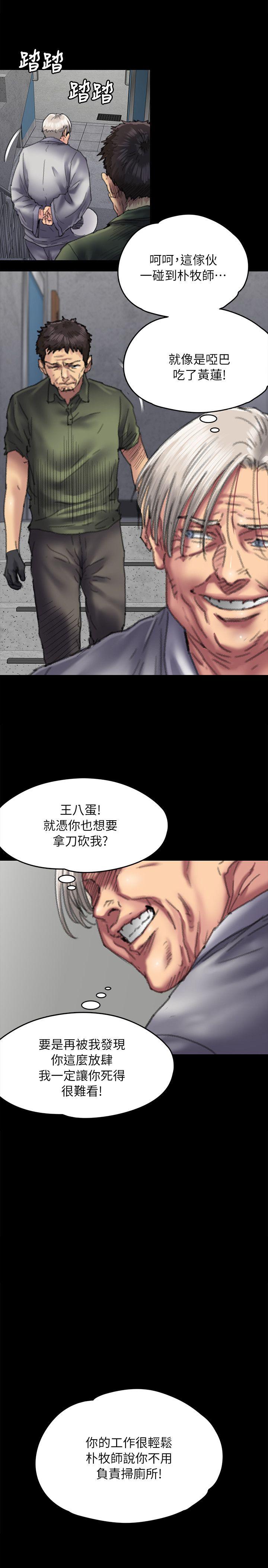第55话-20