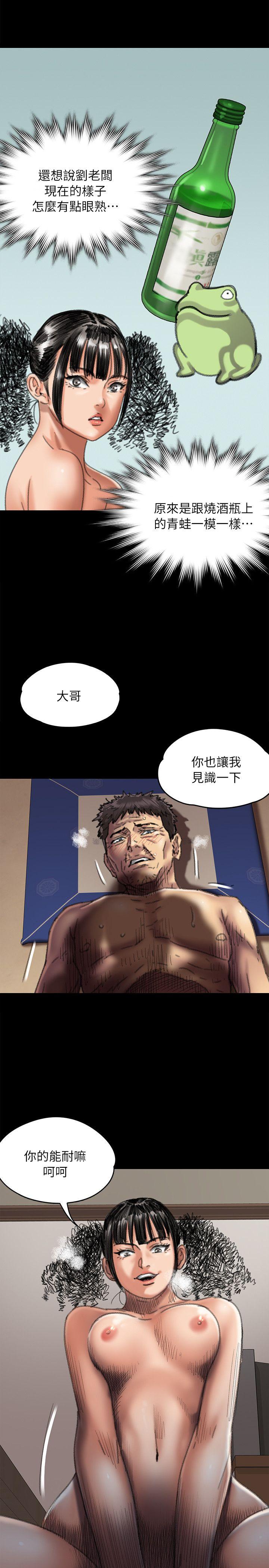 第57话 - 调虎离山-8