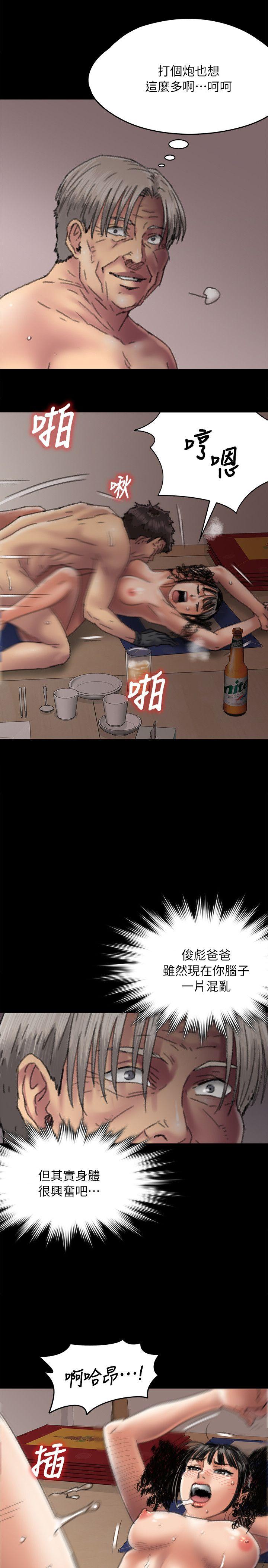 第57话 - 调虎离山-15