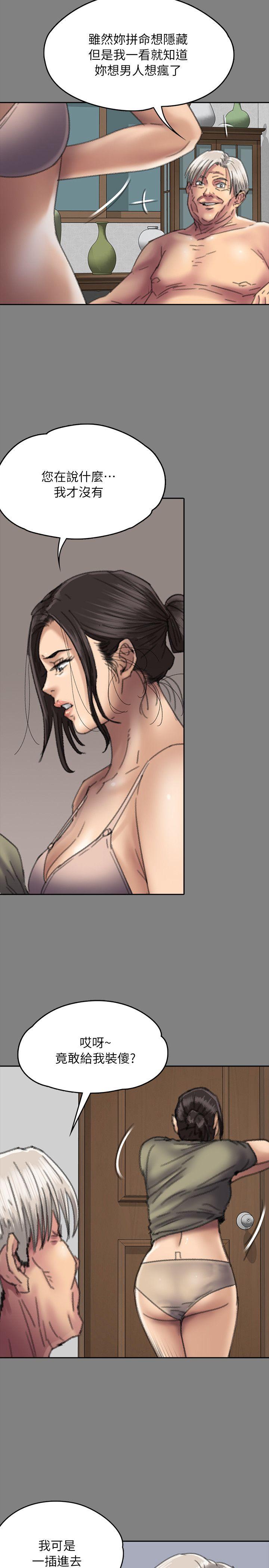 第57话 - 调虎离山-18