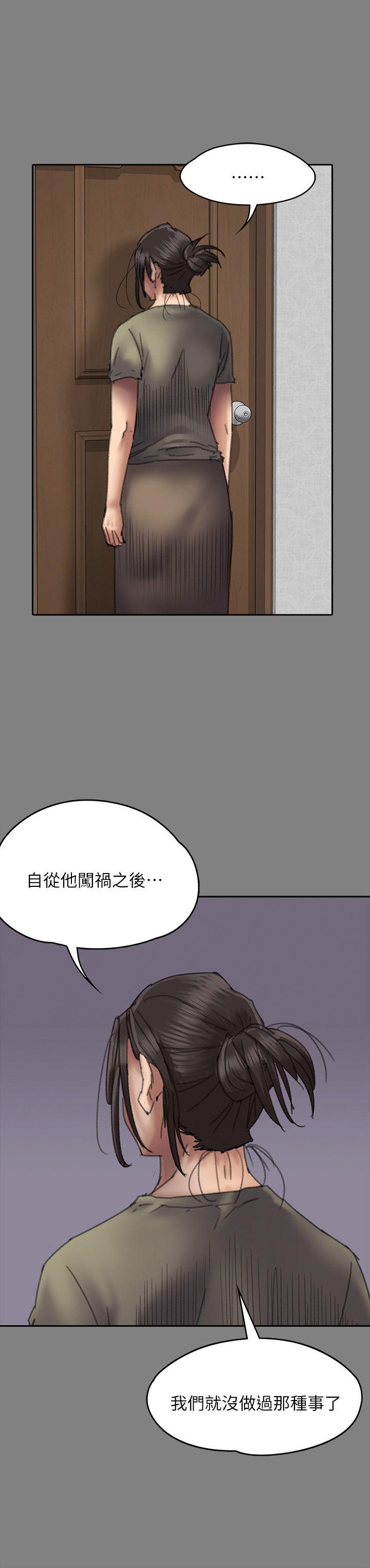第57话 - 调虎离山-20