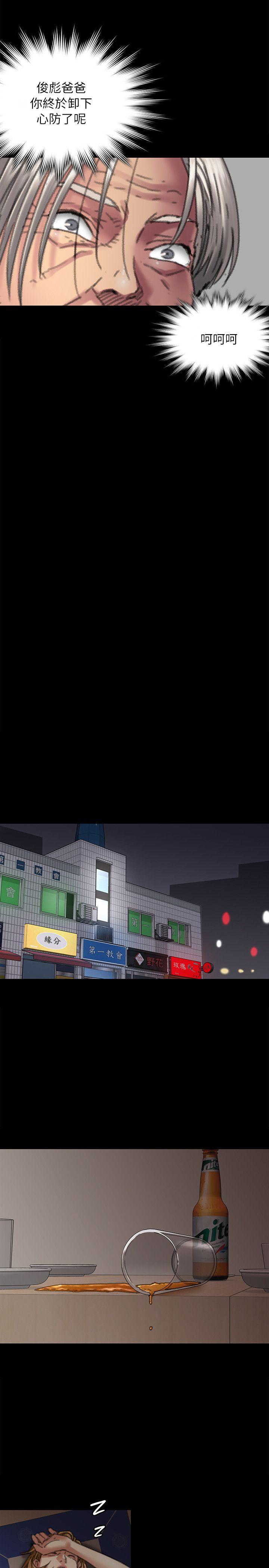 第57话 - 调虎离山-30