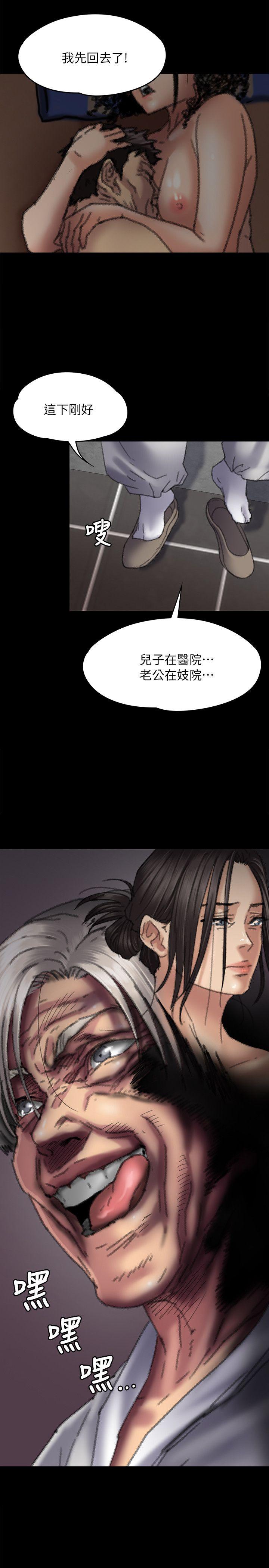 第57话 - 调虎离山-32