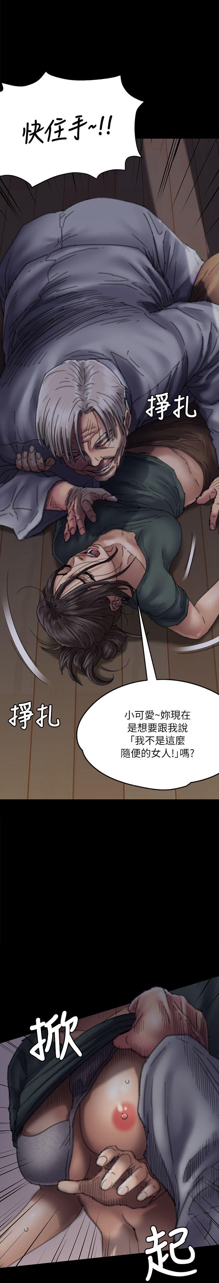 第59话 - 诚实的身体-10