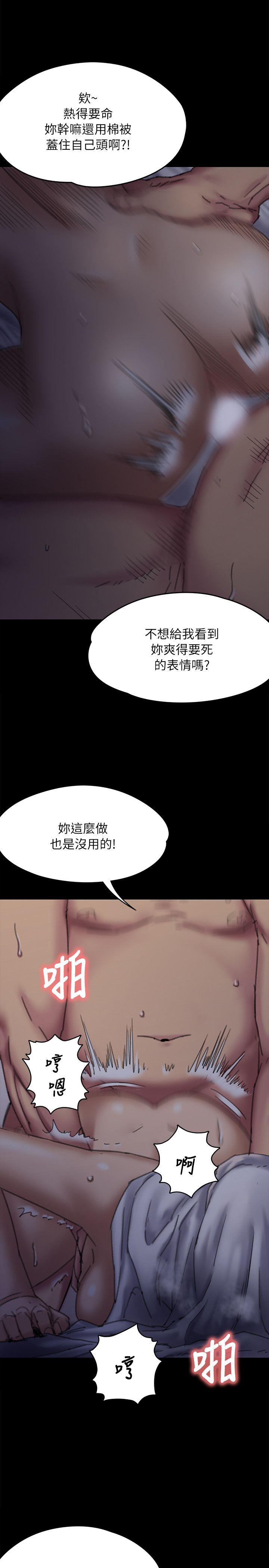 第59话 - 诚实的身体-20