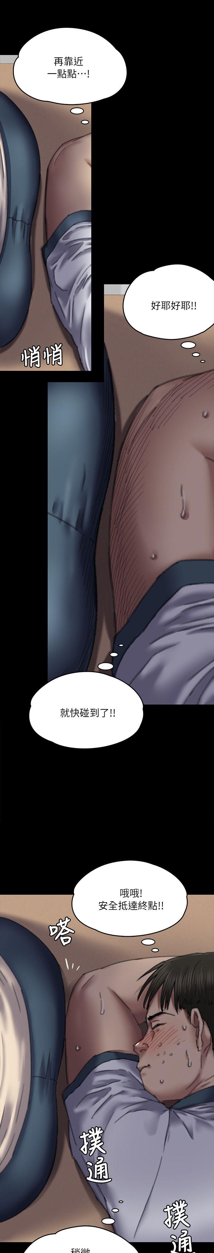 第59话 - 诚实的身体-28