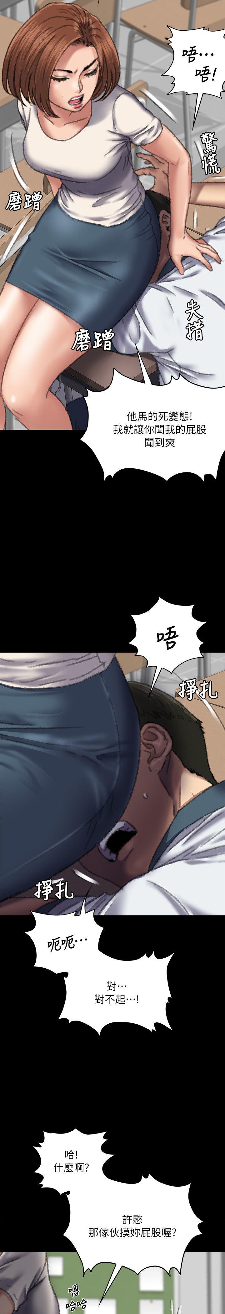 第59话 - 诚实的身体-31