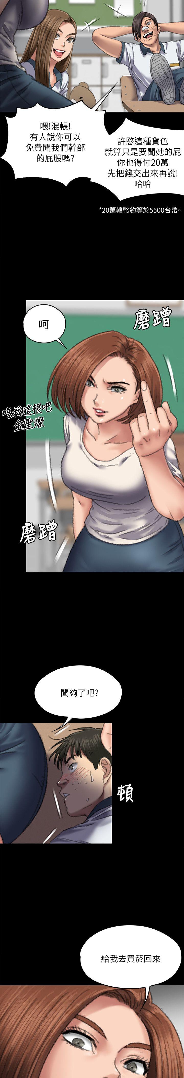第59话 - 诚实的身体-32