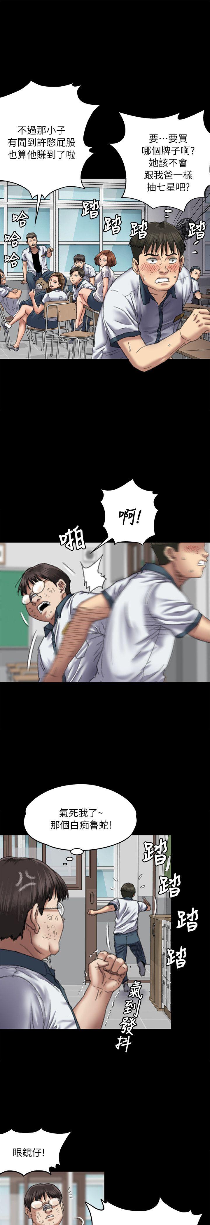 第59话 - 诚实的身体-34