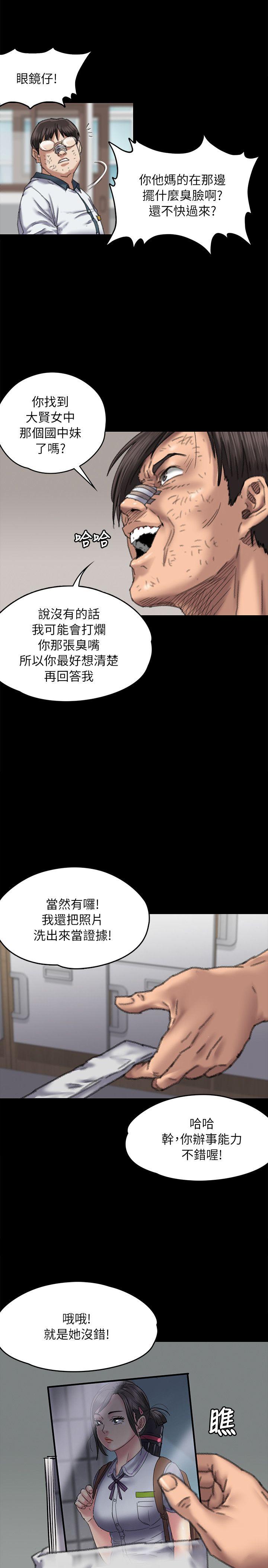 傀儡-第60话 - 强姦犯之子的噁心计画全彩韩漫标签