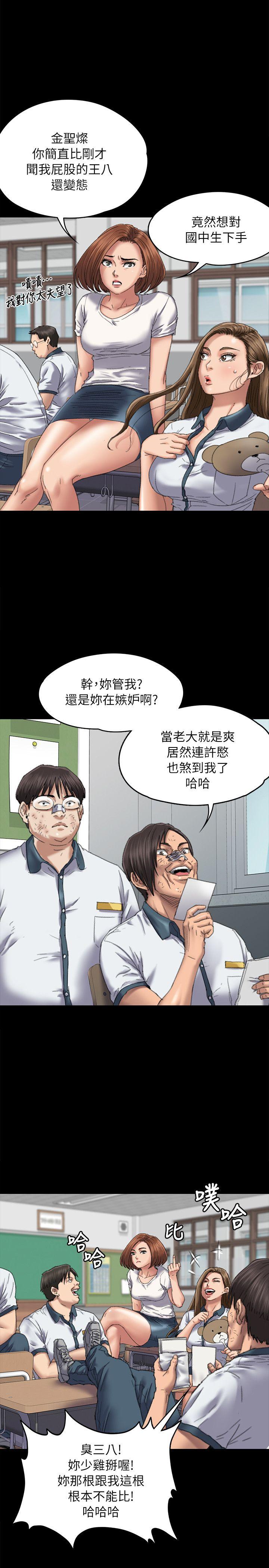 第60话 - 强姦犯之子的噁心计画-2