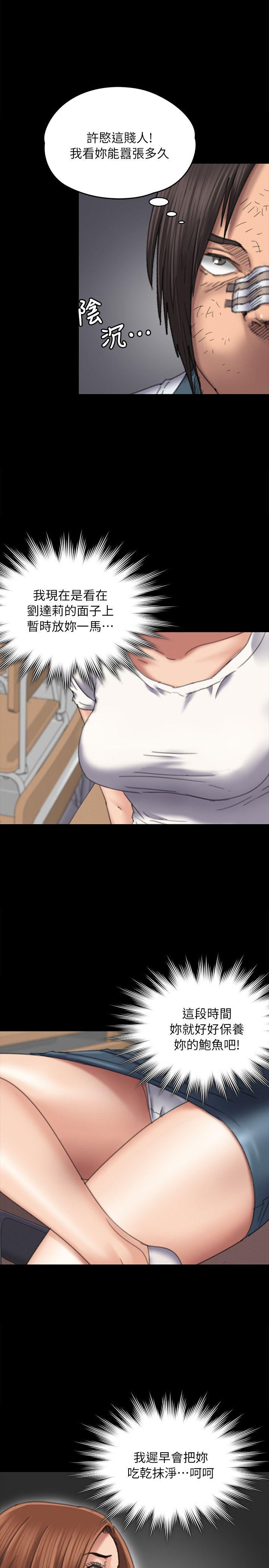 第60话 - 强姦犯之子的噁心计画-3