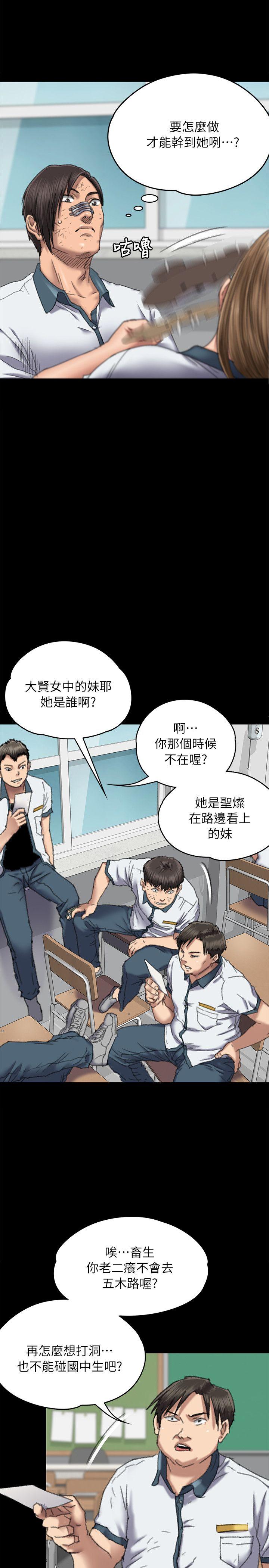 第60话 - 强姦犯之子的噁心计画-5