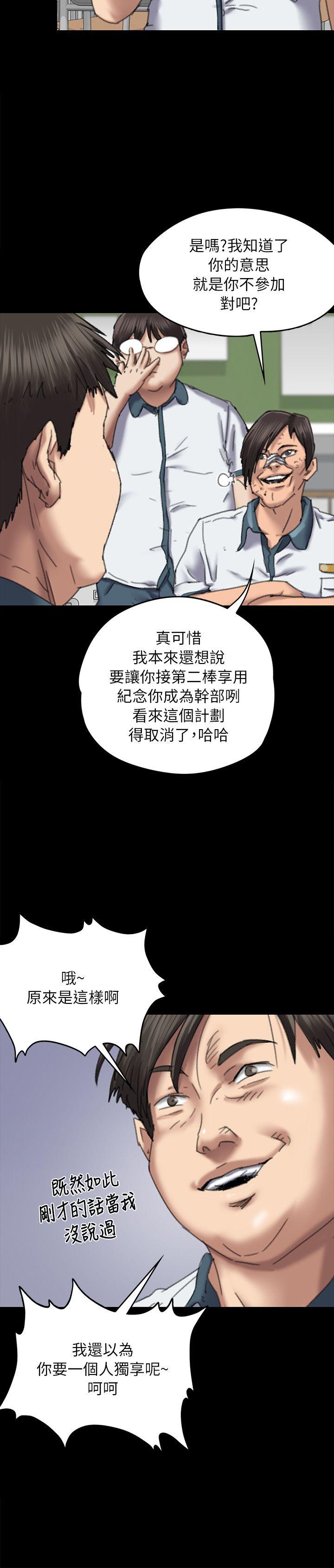 第60话 - 强姦犯之子的噁心计画-6