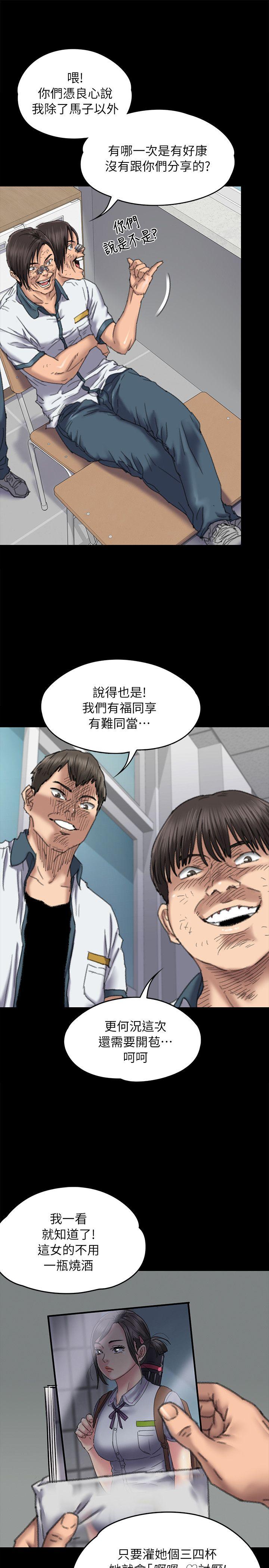 第60话 - 强姦犯之子的噁心计画-7