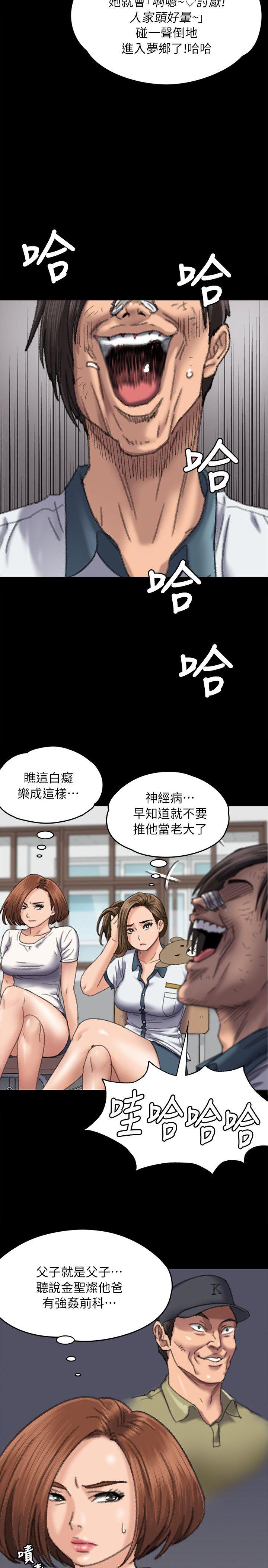 第60话 - 强姦犯之子的噁心计画-8