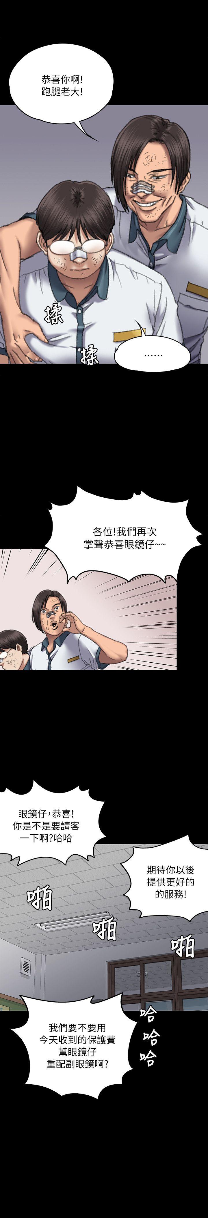 第60话 - 强姦犯之子的噁心计画-17