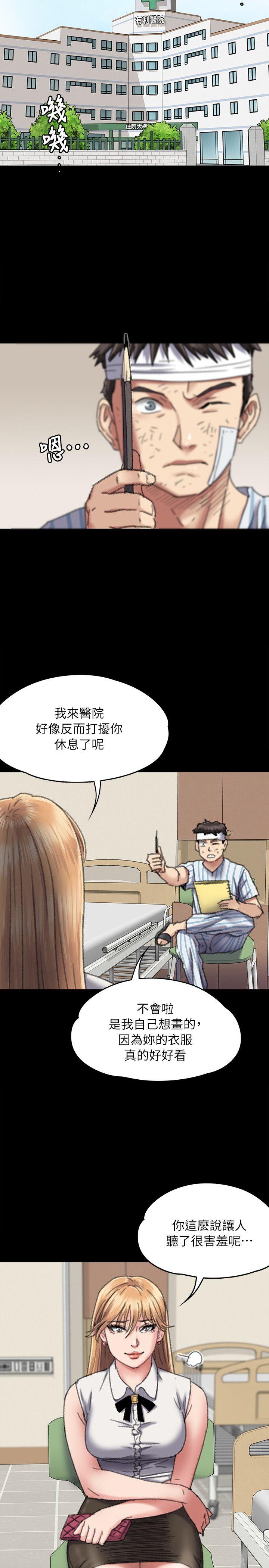 第60话 - 强姦犯之子的噁心计画-19