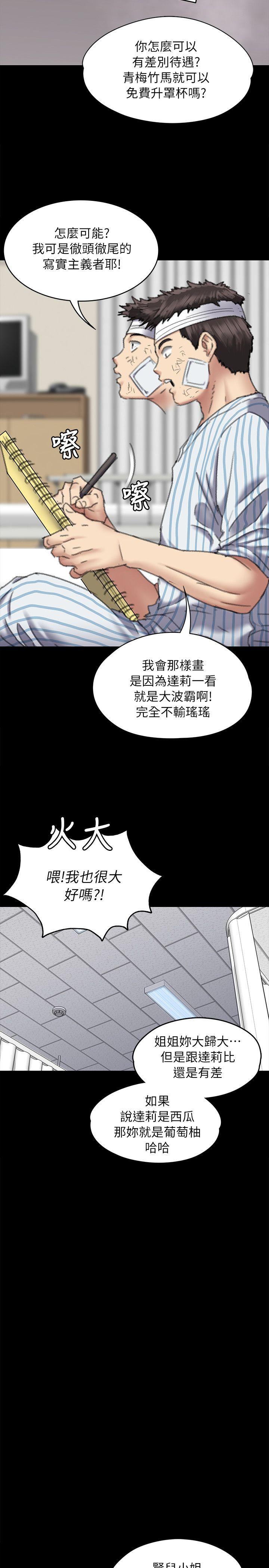 第60话 - 强姦犯之子的噁心计画-24