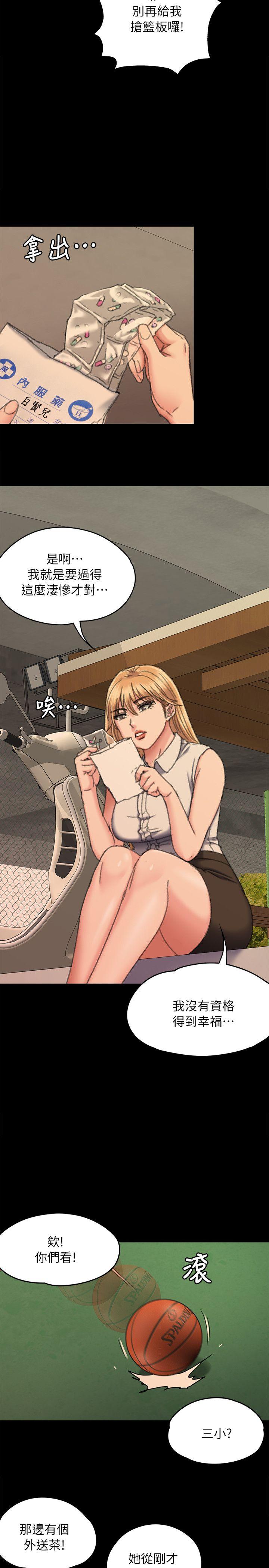 第60话 - 强姦犯之子的噁心计画-27