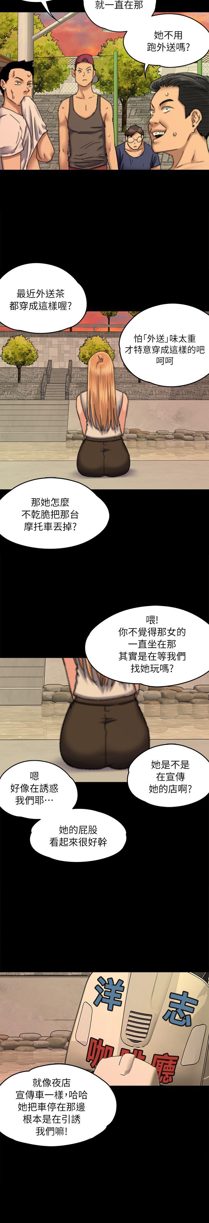 第60话 - 强姦犯之子的噁心计画-28
