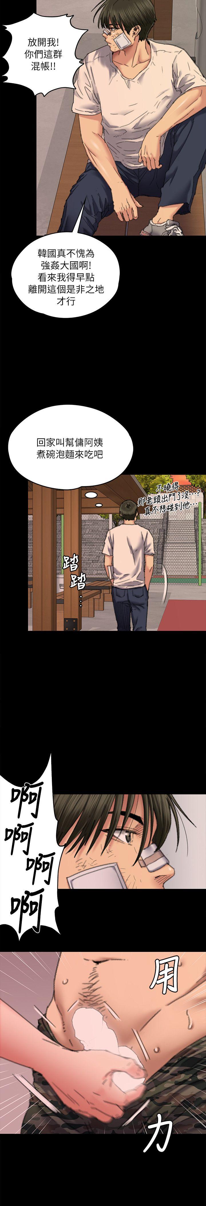 第61话 - 集体性骚扰-3