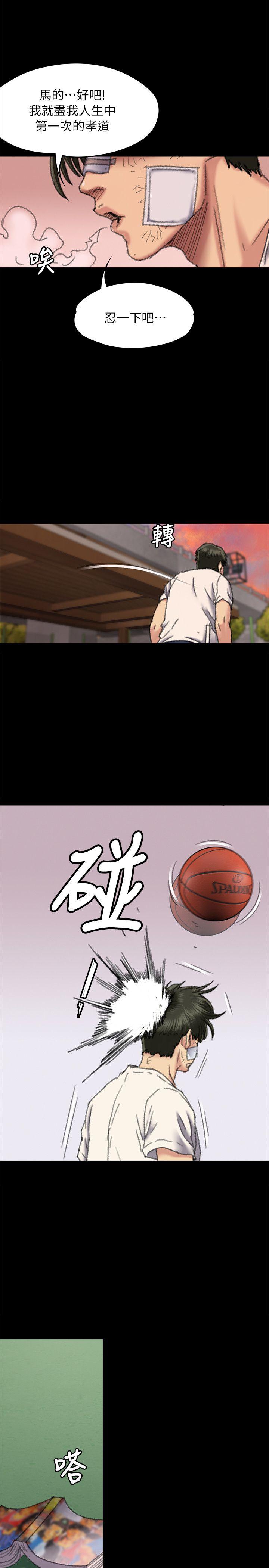 第61话 - 集体性骚扰-11