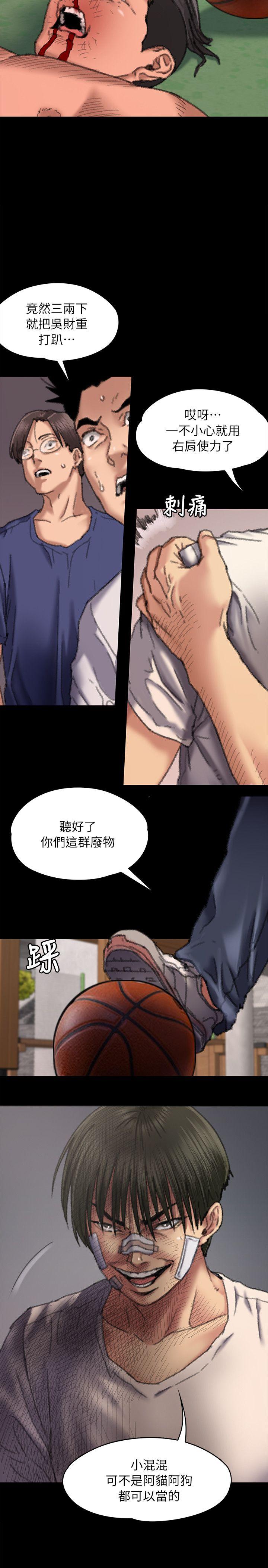 第61话 - 集体性骚扰-18