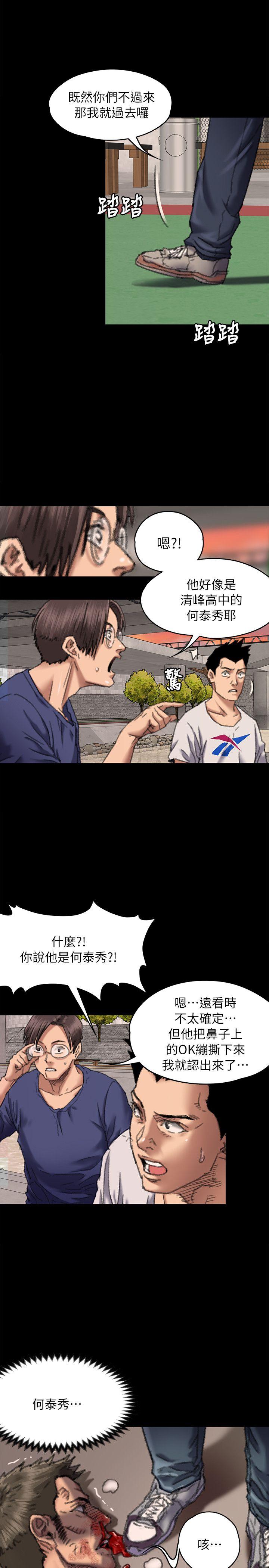 第61话 - 集体性骚扰-21