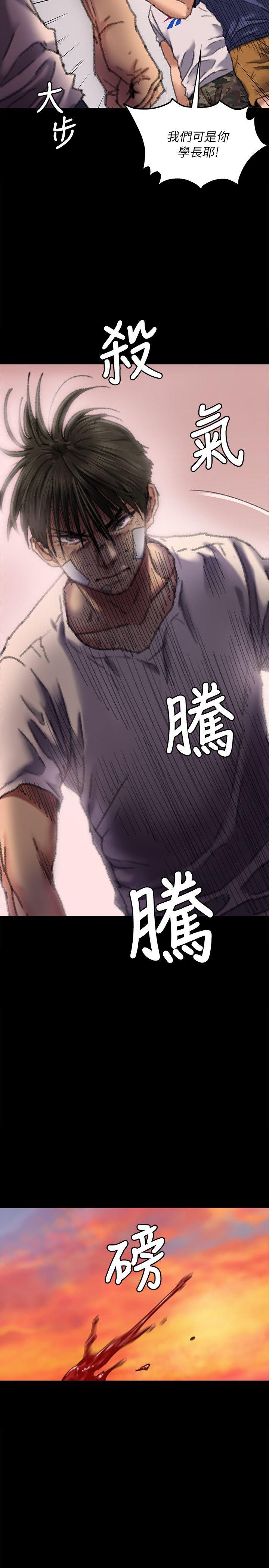 第61话 - 集体性骚扰-23