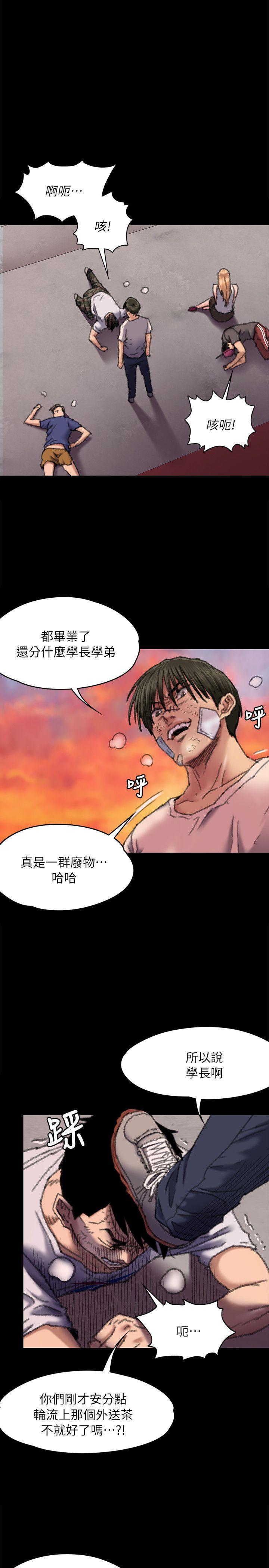 第61话 - 集体性骚扰-24