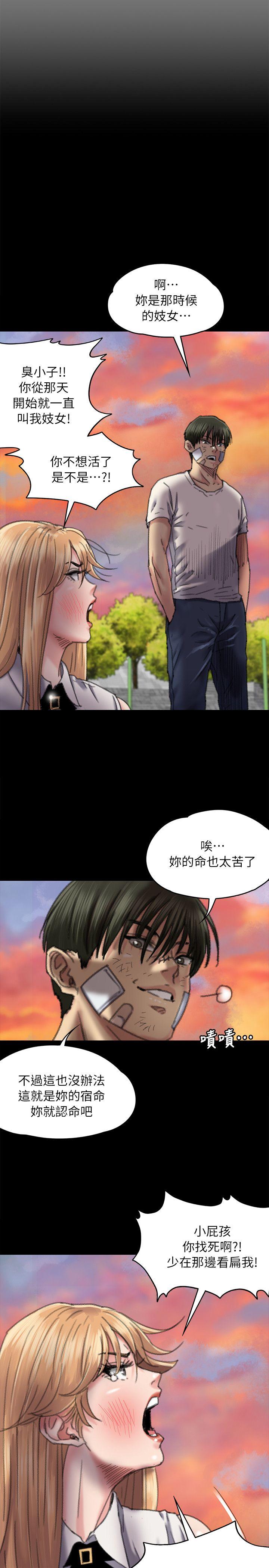 第61话 - 集体性骚扰-27