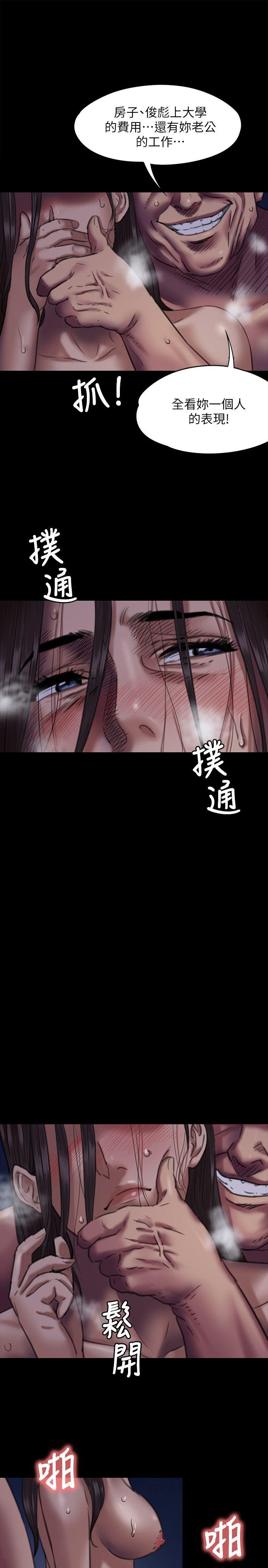 第64话 - 达莉的贞操[1-0