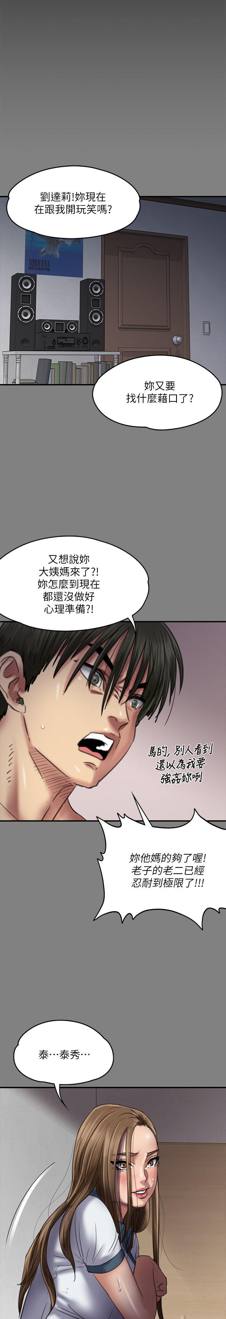 第64话 - 达莉的贞操[1-34