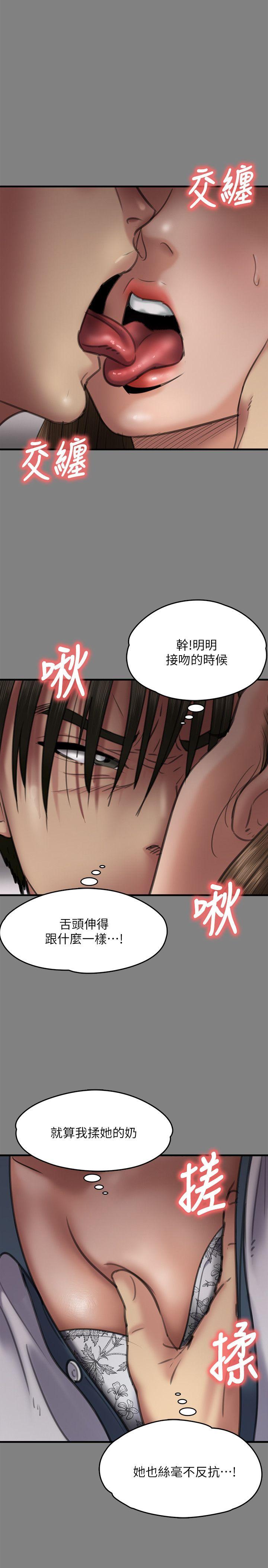 第65话-达莉的贞操[2-7