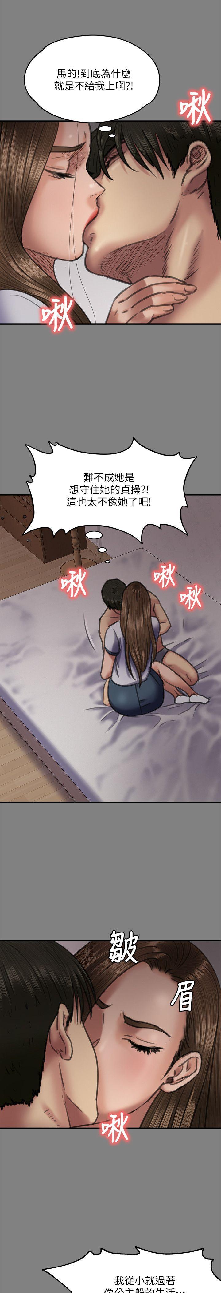 第65话-达莉的贞操[2-8