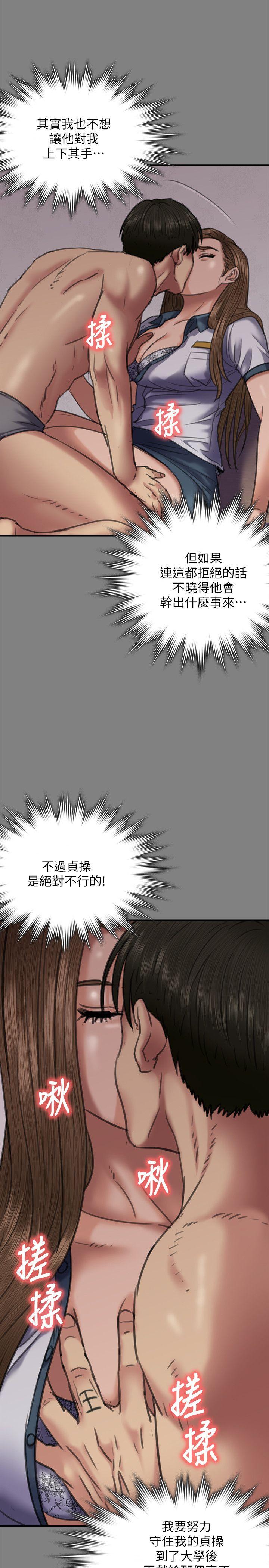 第65话-达莉的贞操[2-10