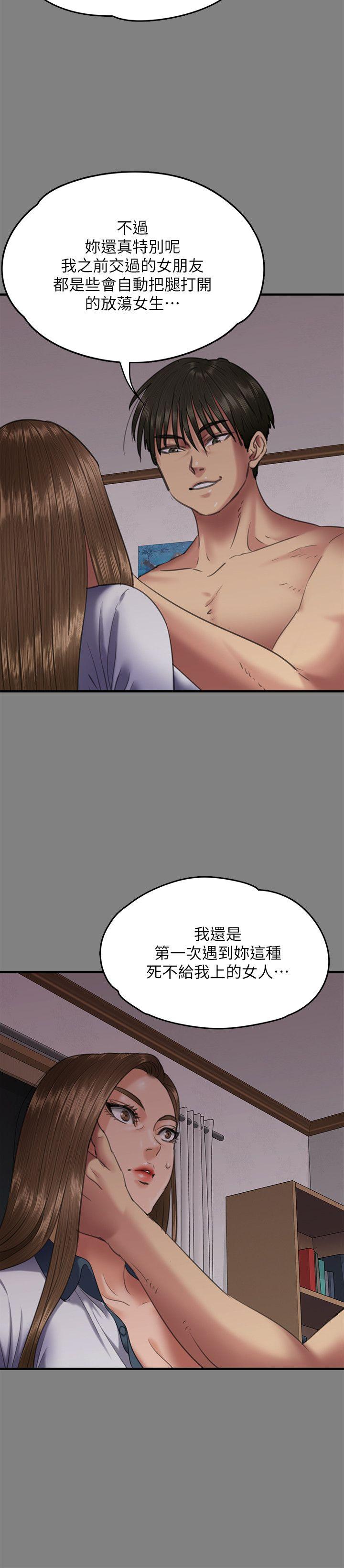 第65话-达莉的贞操[2-14
