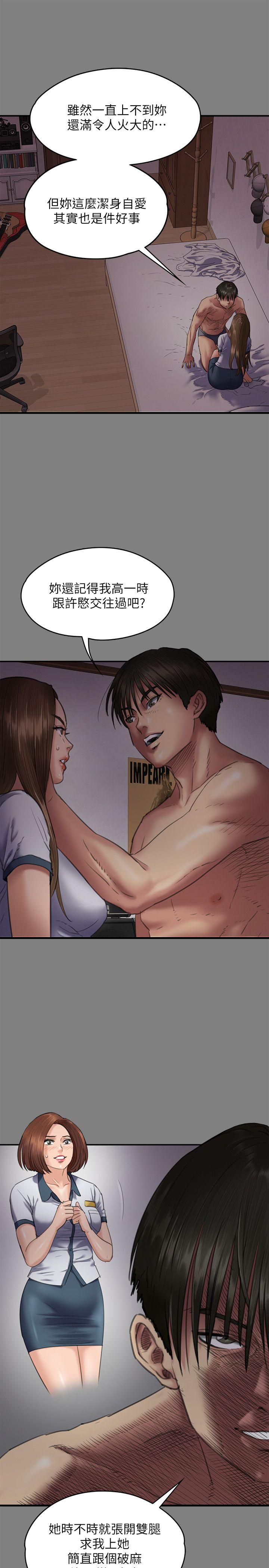 第65话-达莉的贞操[2-15